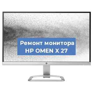 Замена конденсаторов на мониторе HP OMEN X 27 в Перми